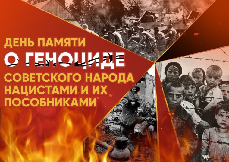 Против геноцида.